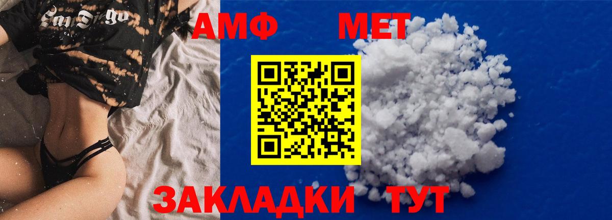 АМФ  Вход с VPN  Отрадное  Amphetamine 98% 