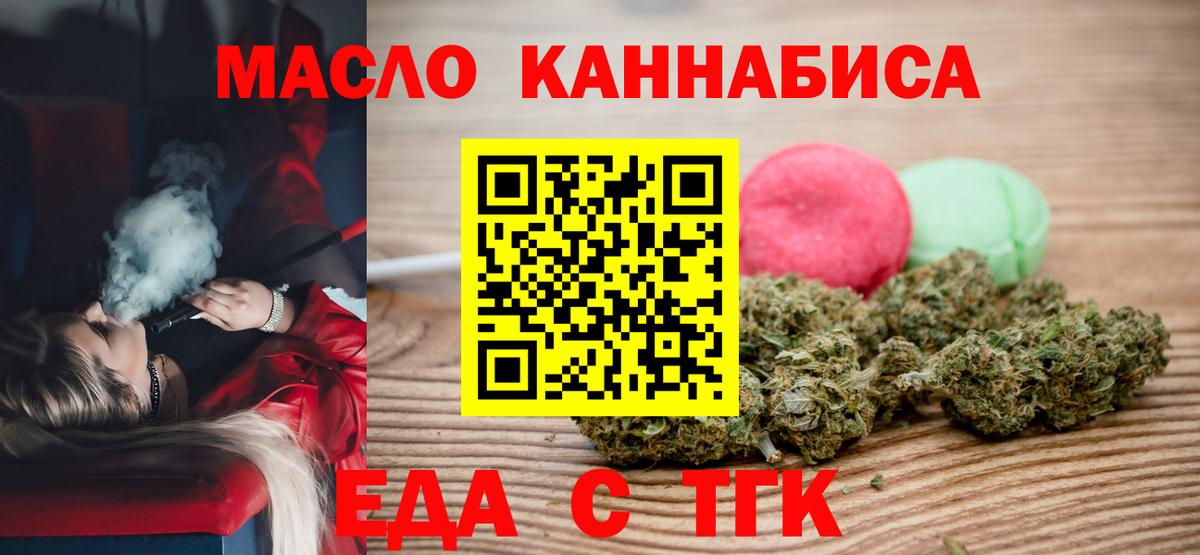 Отрадное  Печенье с ТГК марихуана  Вход с VPN 