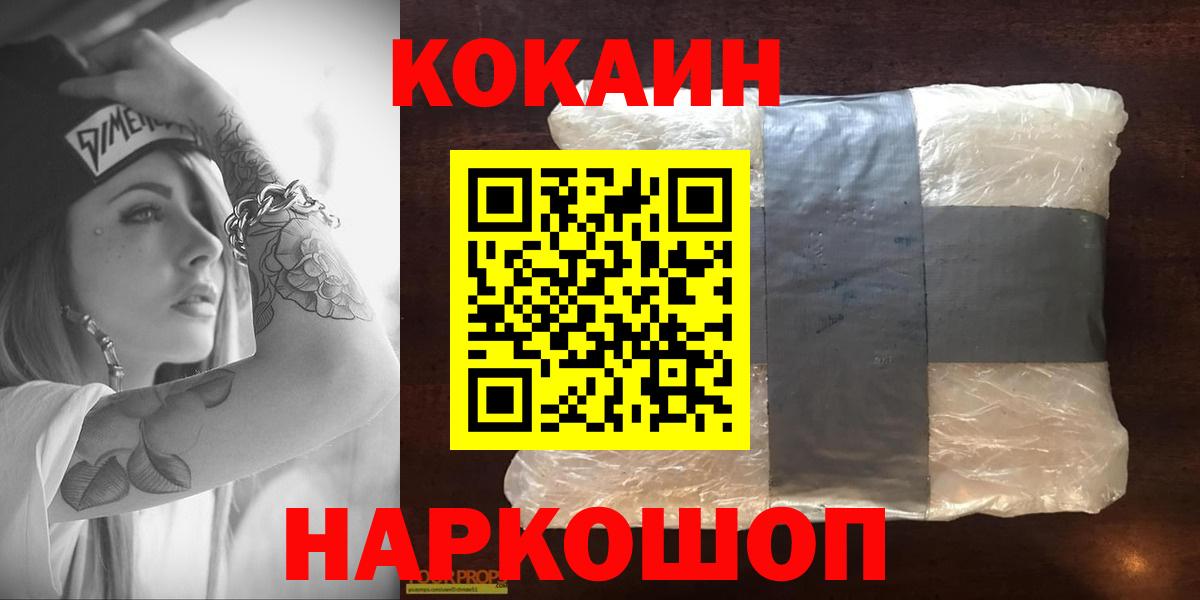 КОКАИН VHQ Отрадное