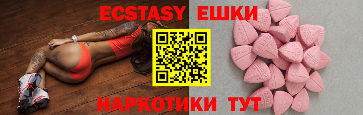 ЭКСТАЗИ  Вход с VPN  Экстази Дубай  Отрадное  ЭКСТАЗИ таблы 
