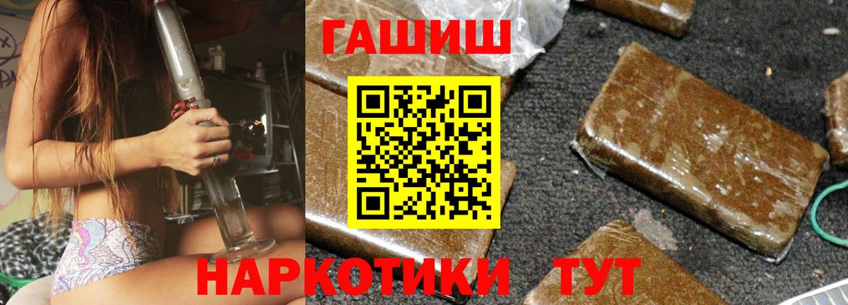 ГАШИШ индика сатива Отрадное