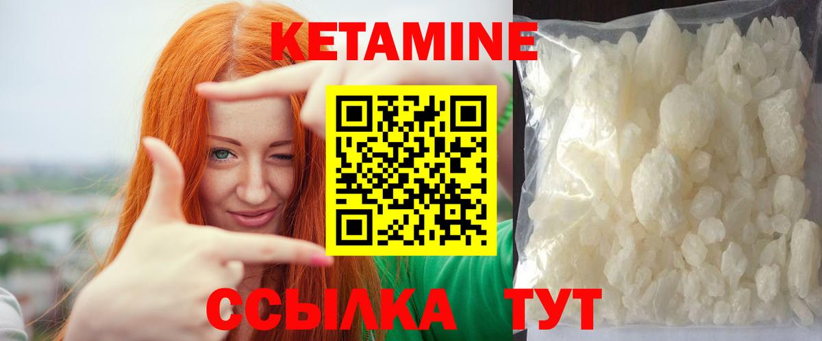 мега ТОР  Кетамин ketamine  Вход с VPN  КЕТАМИН ketamine  Отрадное 