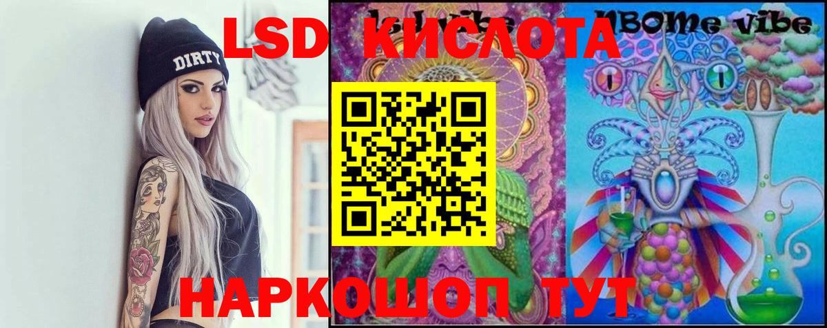 ЛСД экстази кислота  Лсд 25 экстази кислота  LSD-25 экстази  Вход с VPN  Отрадное 