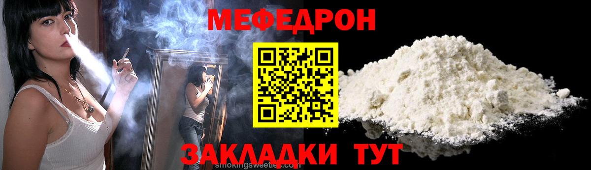 Меф mephedrone  Меф  Вход с VPN  МЯУ-МЯУ  Отрадное  МЯУ-МЯУ 4 MMC 