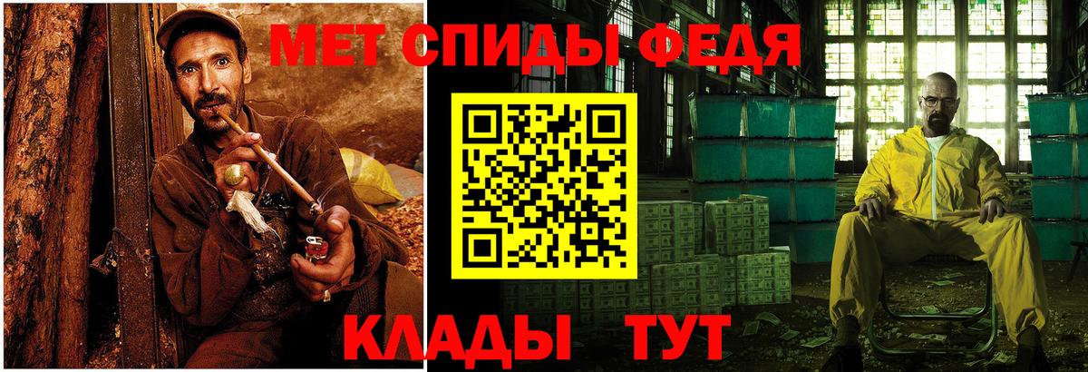 Метамфетамин  Первитин кристалл  Вход с VPN  Отрадное 