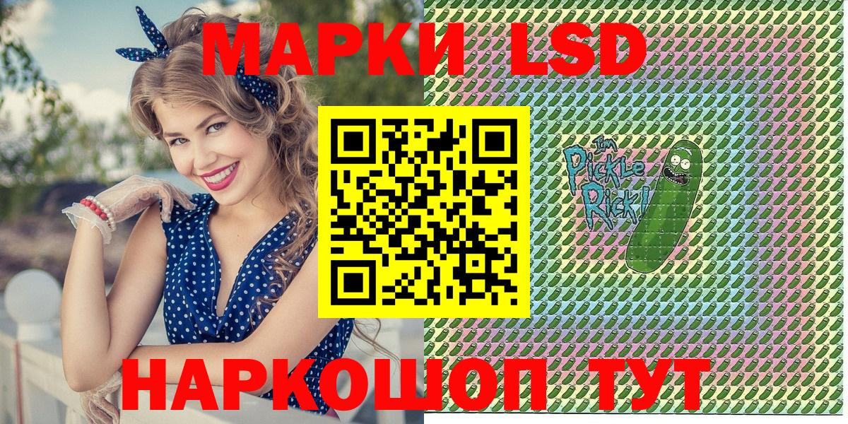 Марки 25I-NBOMe 1,5мг  Вход с VPN  Наркотические марки  Отрадное 