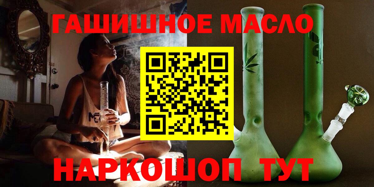 где купить наркотик  Дистиллят ТГК вейп с тгк  Вход с VPN  Отрадное 
