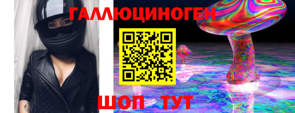 Псилоцибиновые грибы ЛСД  Псилоцибиновые грибы Cubensis  Вход с VPN  Отрадное 